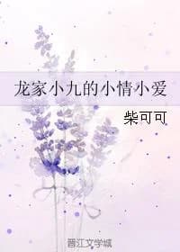 Xiaojiu's love and love