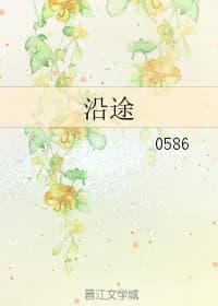 Along the way