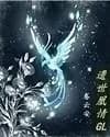 Forgotten Love