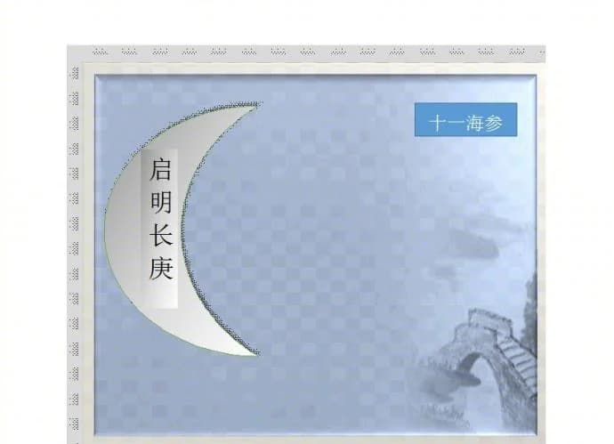 Qi Ming Chang Gung