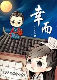 [Ting Feng] Fortunately