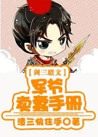 Jun Ye Sells Stupid Handbook [Joint Text]