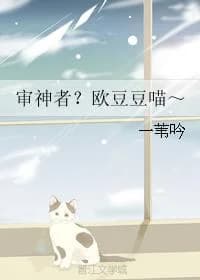 Judge?Oudou Doudou~