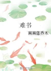 Difficult book