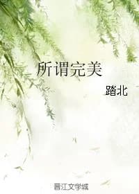 The so-called perfect