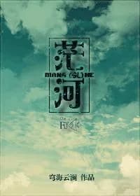 Mang River