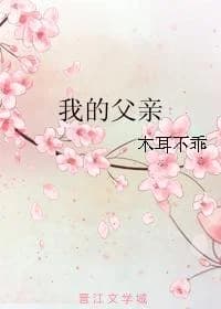 my father