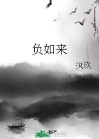 Negative Tathagata