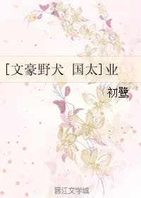 [Bungo Stray Dog Kunita] Industry