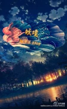 Fairyland