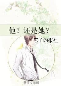 he?or her?