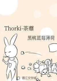 Thorki - Tumi