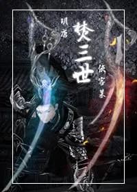 Burn III
