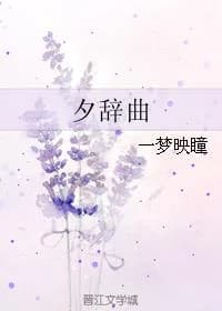 Evening Song