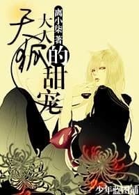 Tianhu's sweet pet