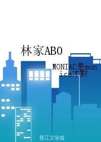 Lin's ABO