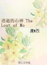 The Lost of Mountain Deity