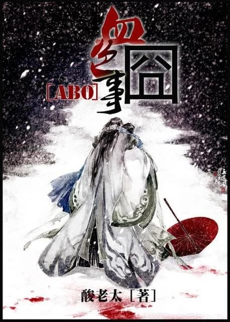 [ABO Book Wear] Bloody Embarrassment