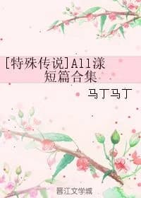 All Young Short Story Collection