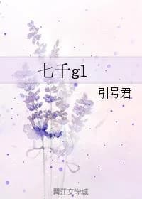 seven thousand gl