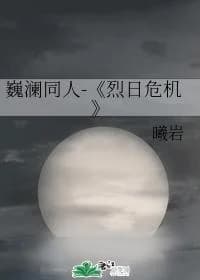 Sun Crisis