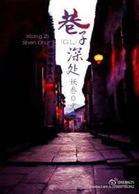 deep in the alley
