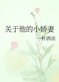 about his little wife