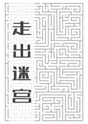 Out of the maze