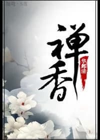Zen incense
