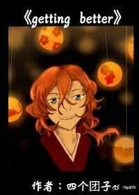 getting better［Bungo Stray Dogs］