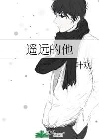 distant him