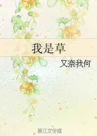 my grass