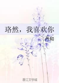 Luo Ran, I love you