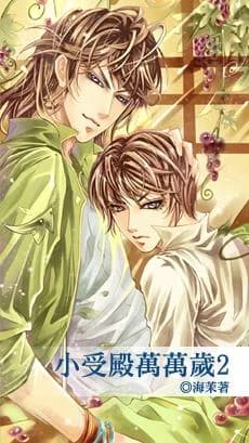 Long live Xiaoshoudian 2