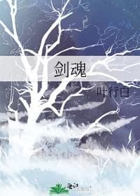 Sword Soul