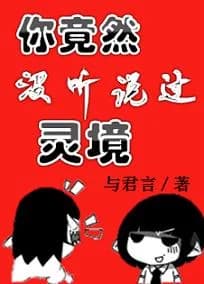 You haven't heard of Lingjing