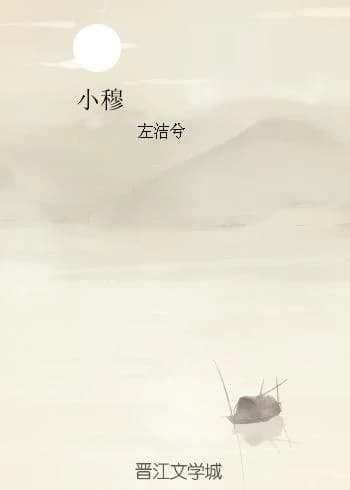 Xiao Mu