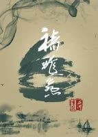 Chu Feiyan