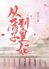 Concubine
