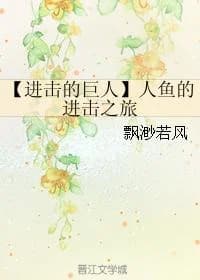 Mermaid's Journey
