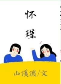 Huai Jin