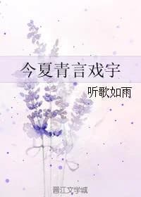 This summer Qingyan opera