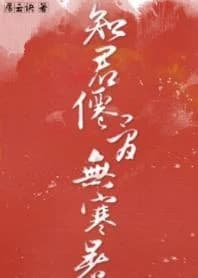 Zhijun fairy bones without cold and heat