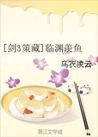 [Sword 3 Collection] Linyuan Xianyu