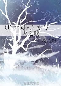 song of water and fire