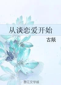 from falling in love