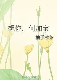 Miss you, He Jiabao