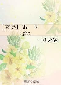 [Xuan Liang] Mr. Right