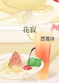 Hanaji