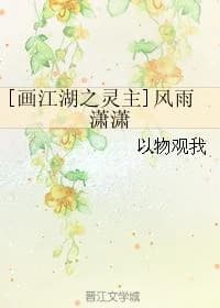 Wind and rain